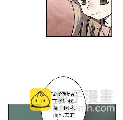 深海獸 - 第99話(2/3) - 3