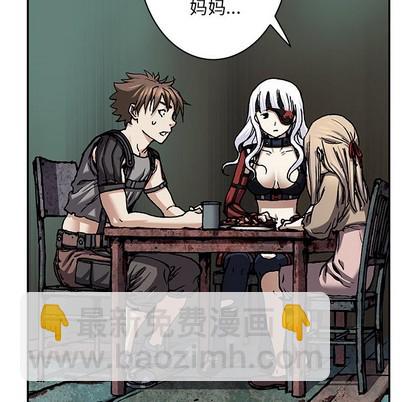 深海獸 - 第99話(2/3) - 4