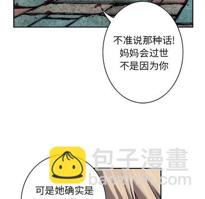 深海獸 - 第99話(2/3) - 5