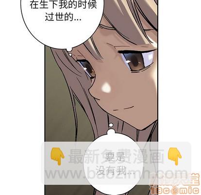 深海獸 - 第99話(2/3) - 6