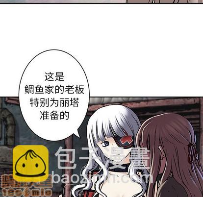 深海獸 - 第99話(2/3) - 3