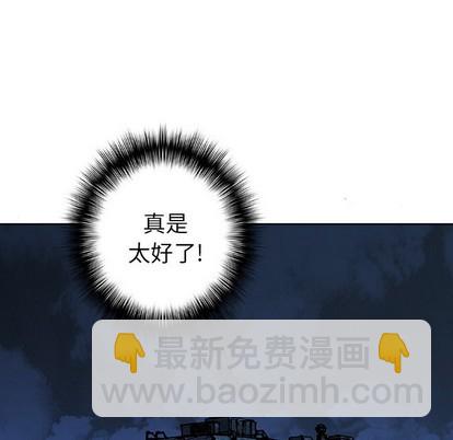 深海獸 - 第99話(2/3) - 2