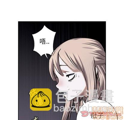 深海獸 - 第99話(2/3) - 2