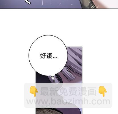 深海獸 - 第99話(2/3) - 1