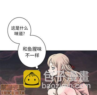 深海獸 - 第99話(2/3) - 1