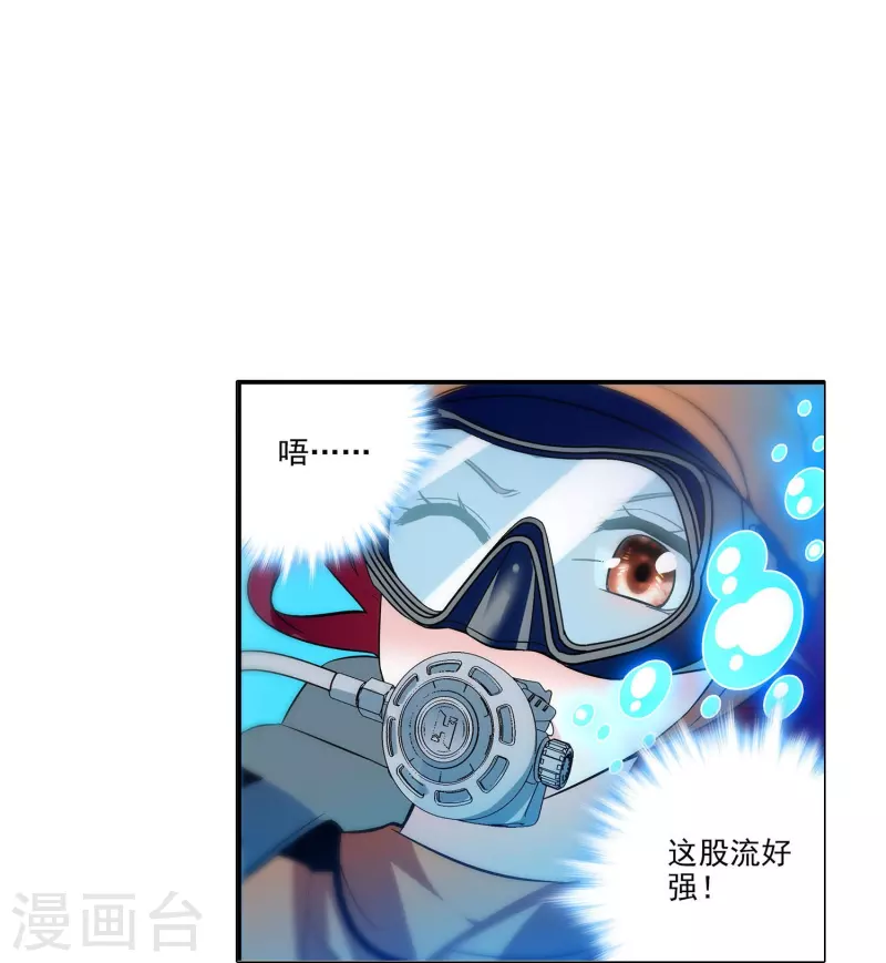 第2话 浪漫的邂逅-第2话