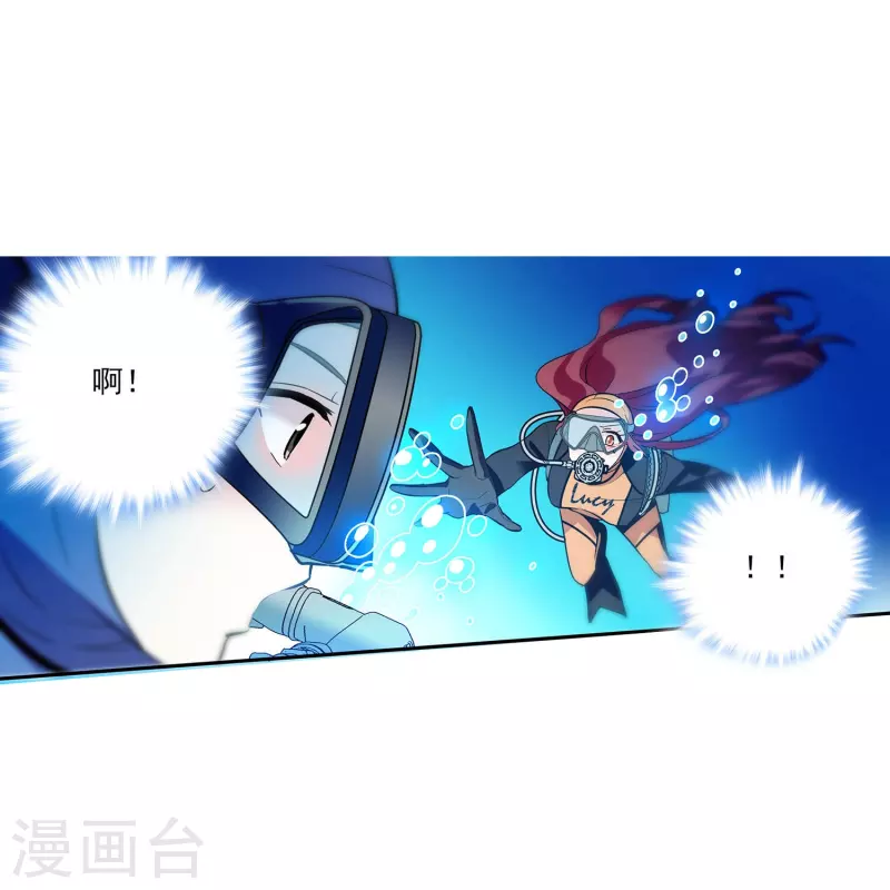 第2话 浪漫的邂逅-第2话