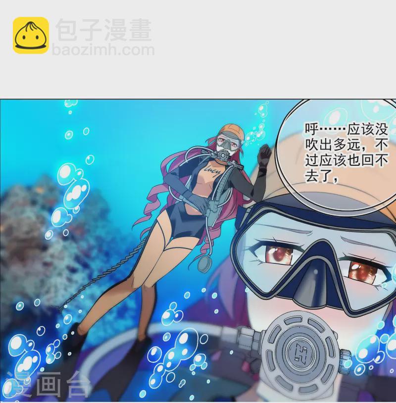 第2话 浪漫的邂逅-第2话