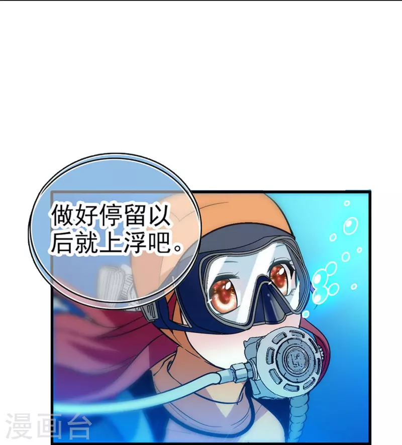 第2话 浪漫的邂逅-第2话