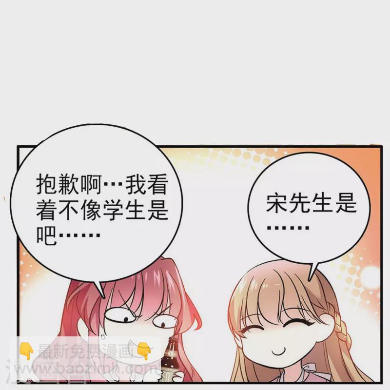 第2话 浪漫的邂逅-第2话