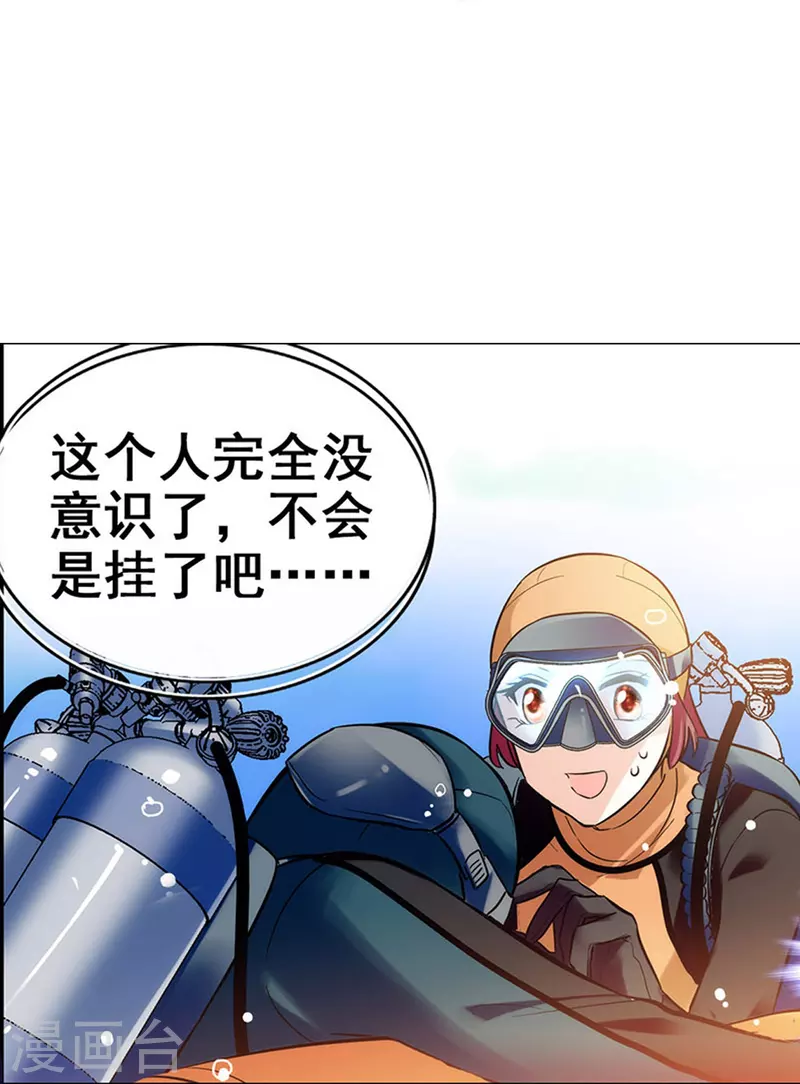 第2话 浪漫的邂逅-第2话