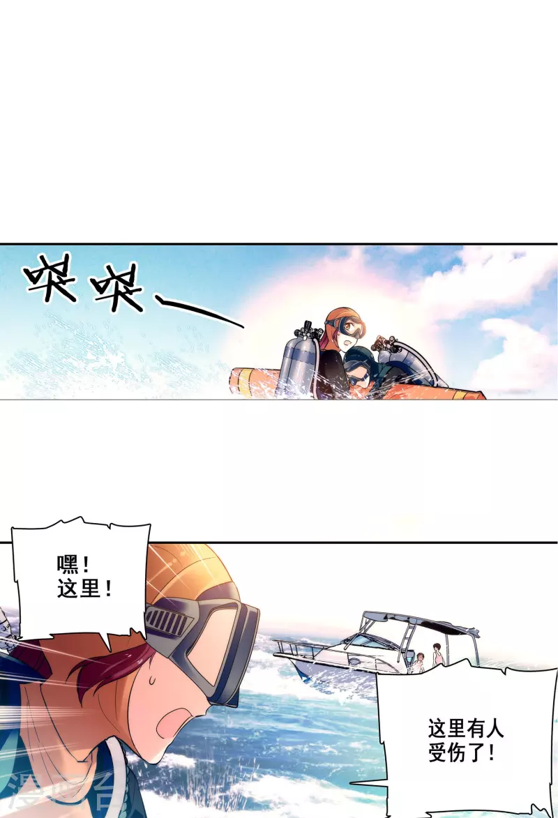 第2话 浪漫的邂逅-第2话