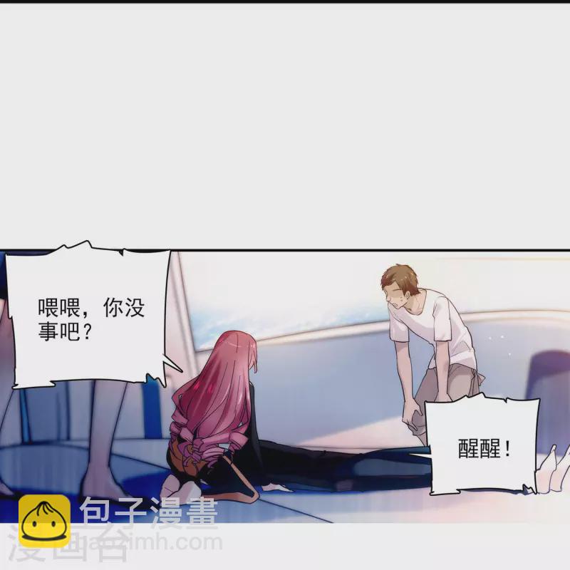 第2话 浪漫的邂逅-第2话