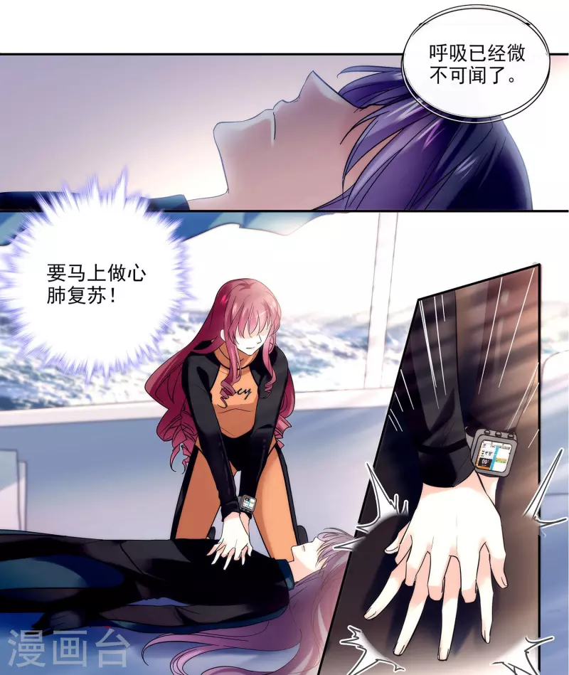 第2话 浪漫的邂逅-第2话