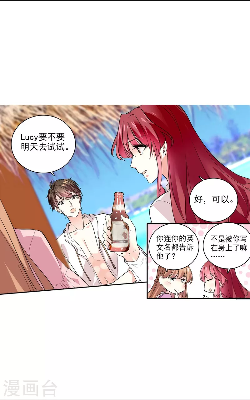 第2话 浪漫的邂逅-第2话