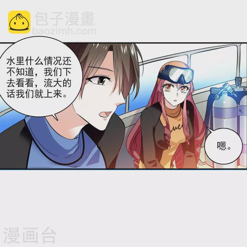 第2话 浪漫的邂逅-第2话