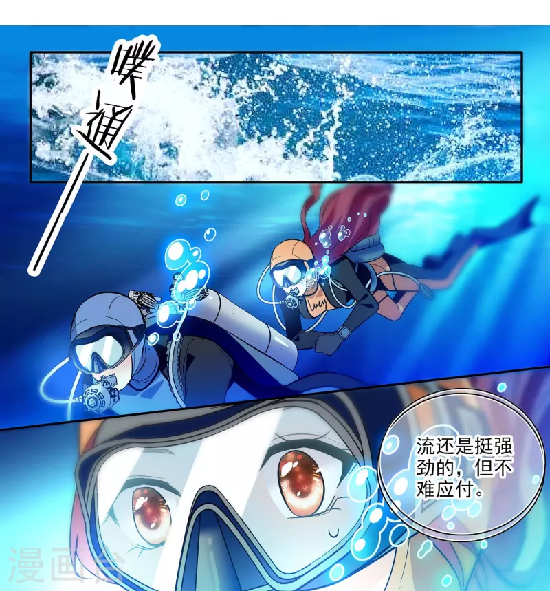 第2话 浪漫的邂逅-第2话