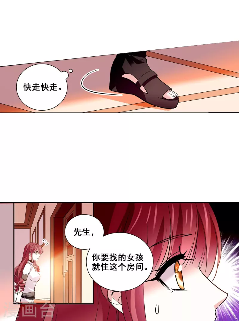 第11话 保驾护航-第10话