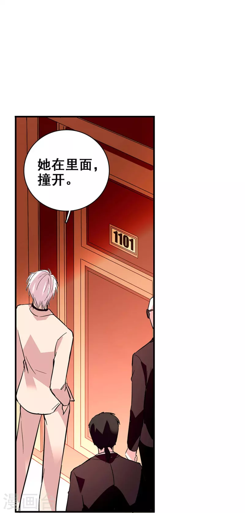 第11话 保驾护航-第10话