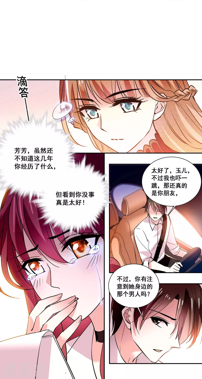 第11话 保驾护航-第10话