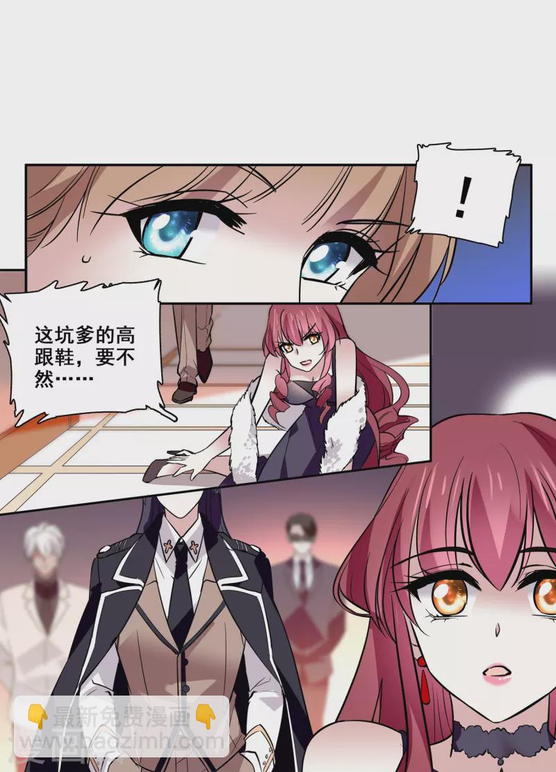 第13话 奉陪到底-第12话