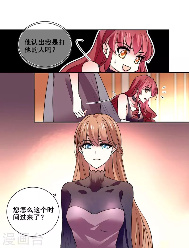 第13话 奉陪到底-第12话