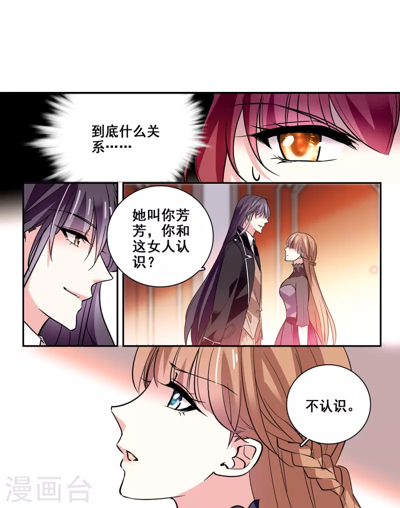 第13话 奉陪到底-第12话