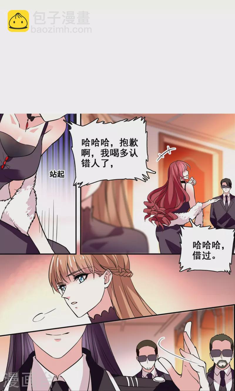 第13话 奉陪到底-第12话