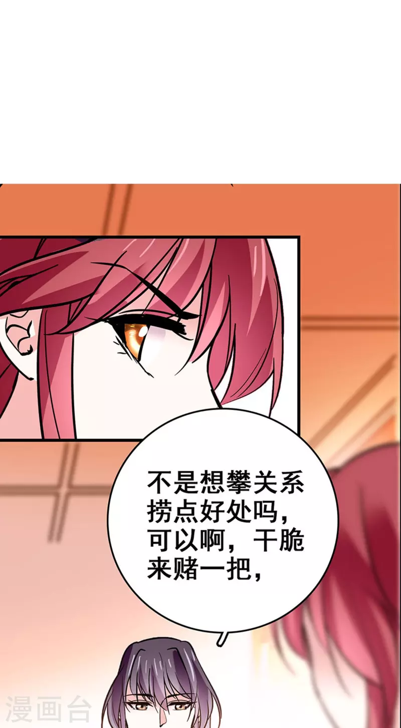 第13话 奉陪到底-第12话