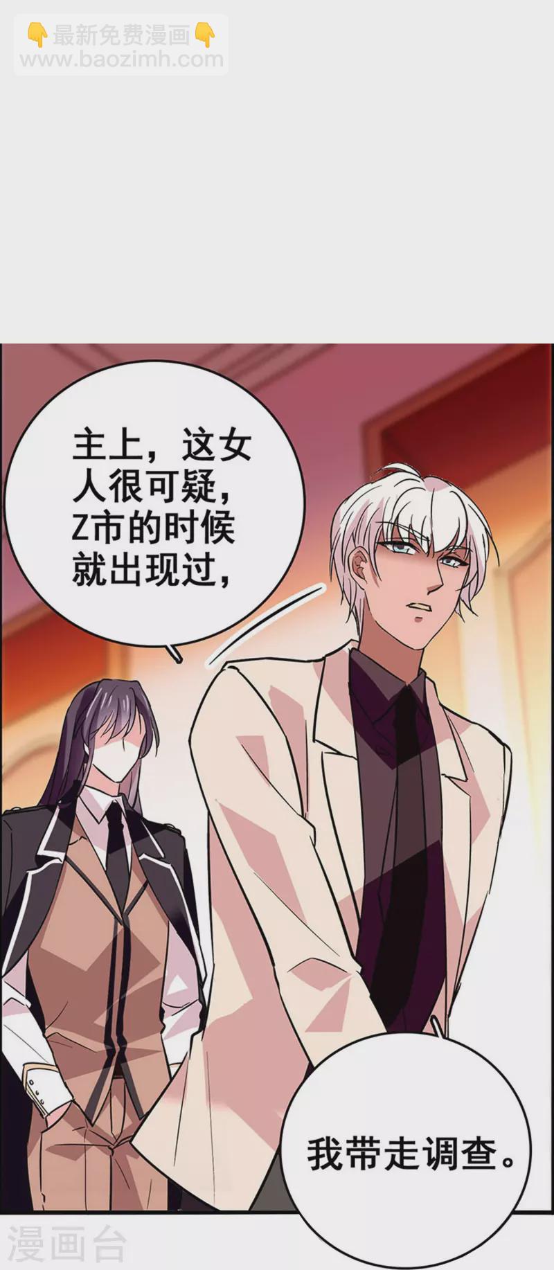 第13话 奉陪到底-第12话