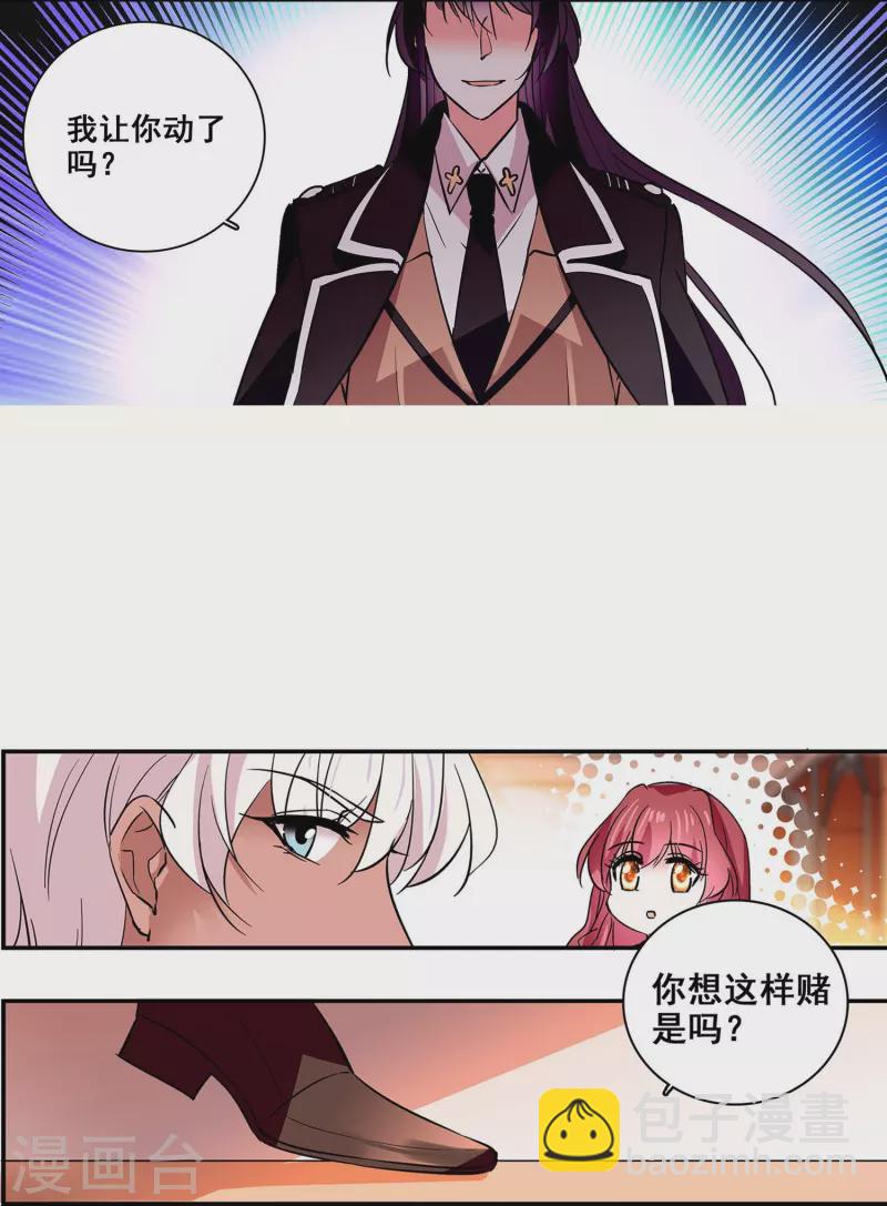 第13话 奉陪到底-第12话