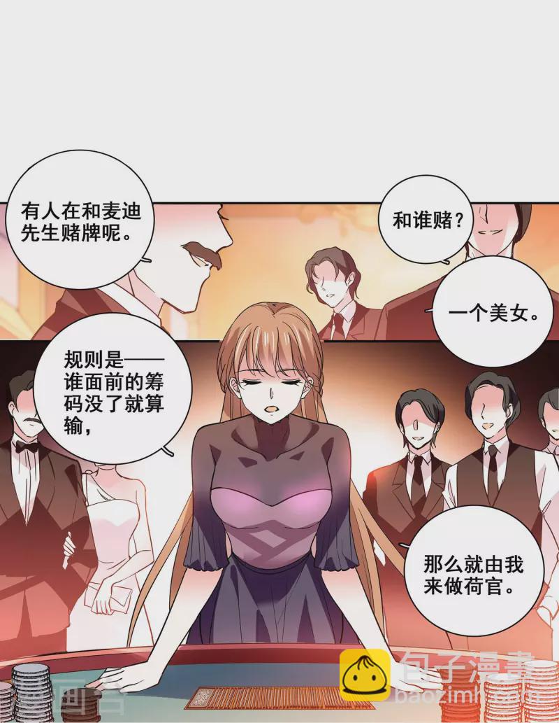 第13话 奉陪到底-第12话