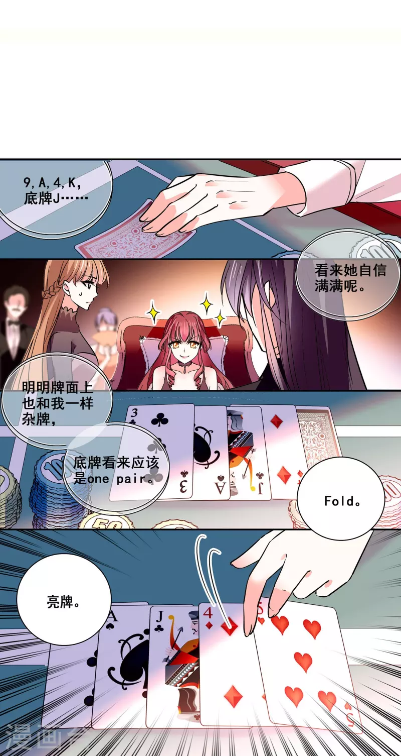 第13话 奉陪到底-第12话