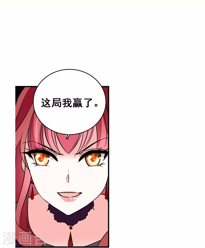 第13话 奉陪到底-第12话