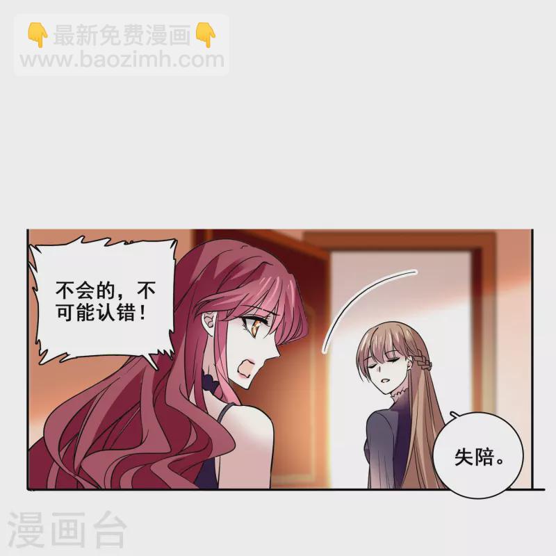 第13话 奉陪到底-第12话