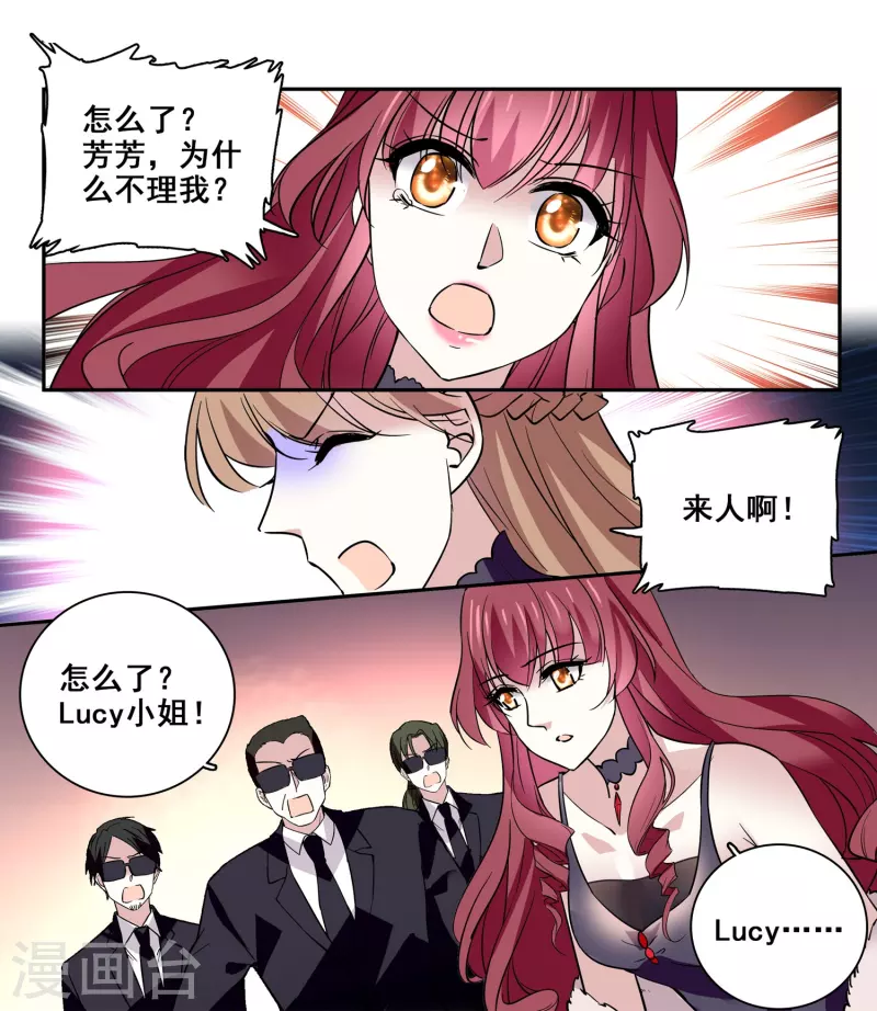 第13话 奉陪到底-第12话