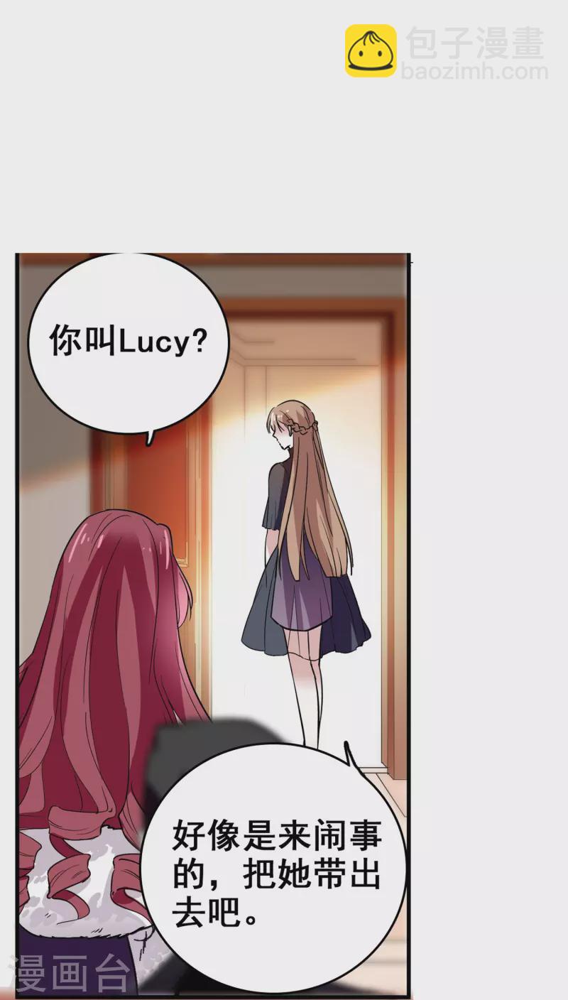 第13话 奉陪到底-第12话