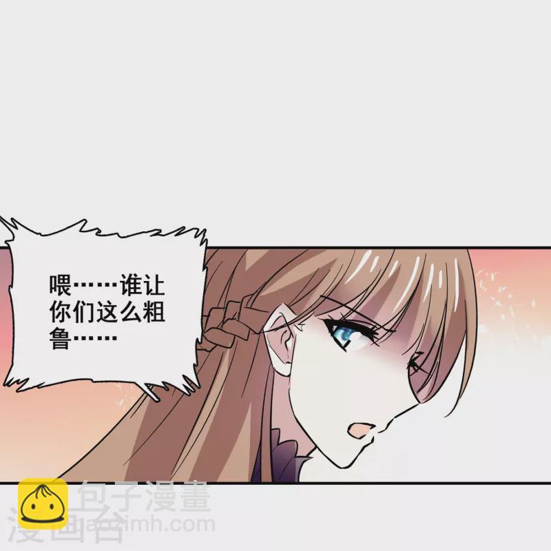 第13话 奉陪到底-第12话