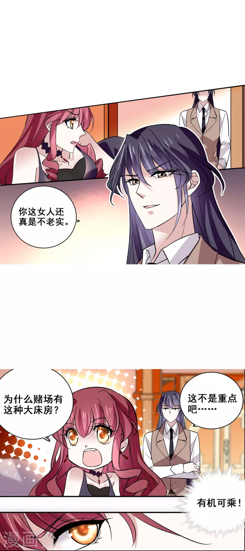 第15话 束手就擒-第14话