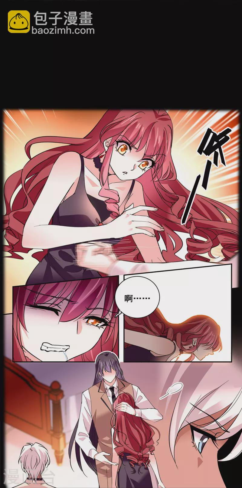 第17话 大人的独宠-第16话