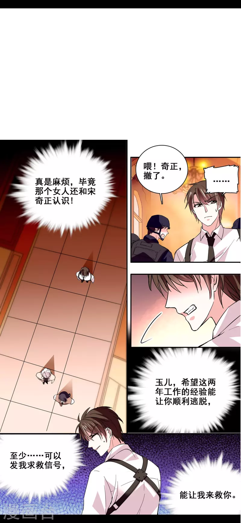 第17话 大人的独宠-第16话