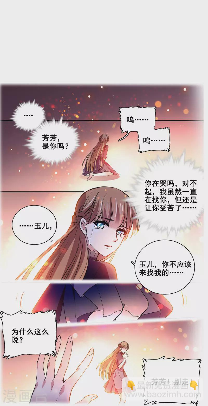 第17话 大人的独宠-第16话