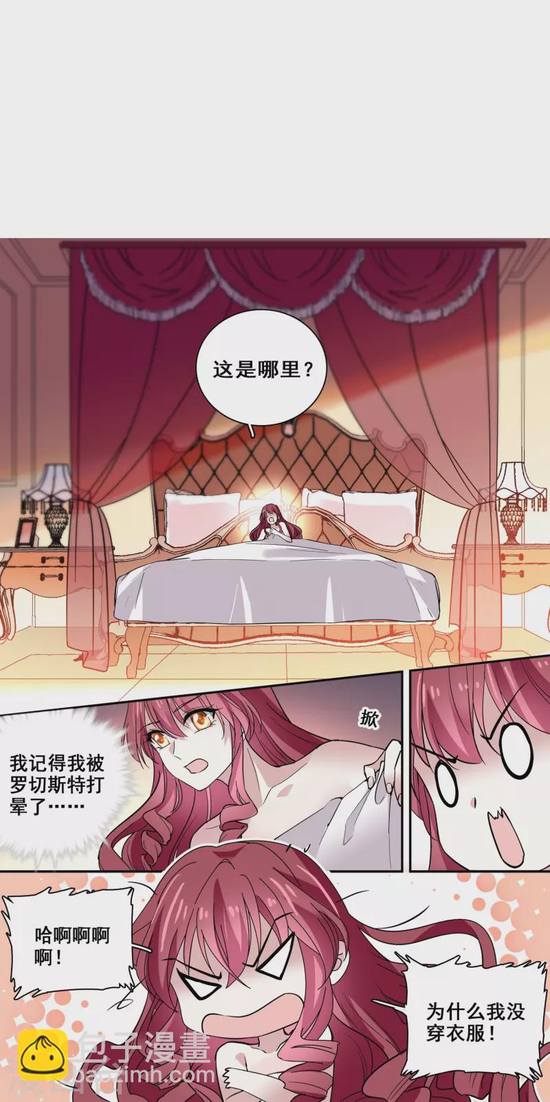 第17话 大人的独宠-第16话