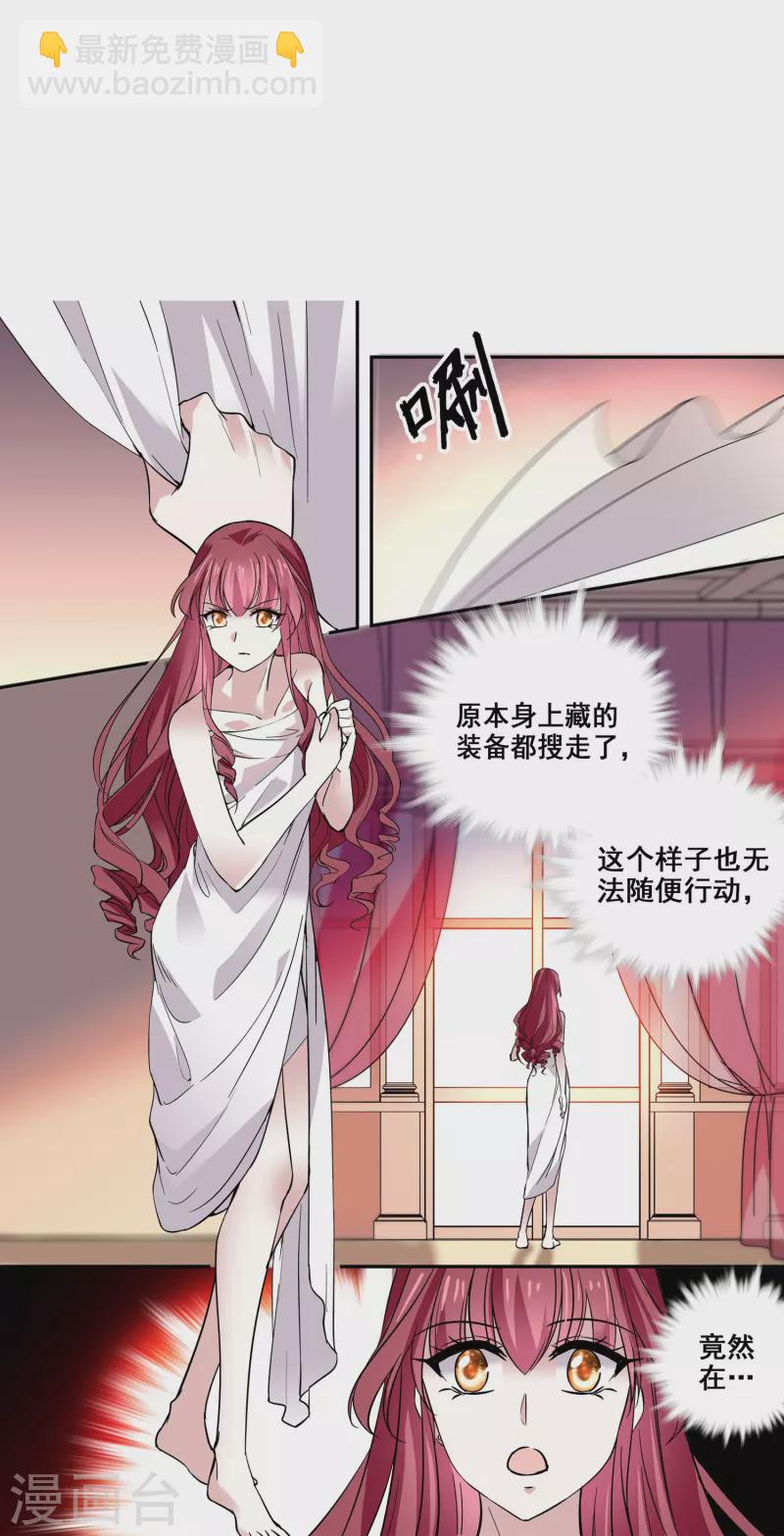 第17话 大人的独宠-第16话