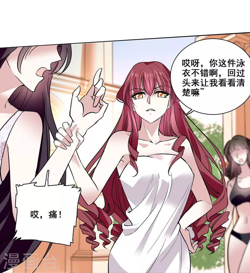 第17话 大人的独宠-第16话