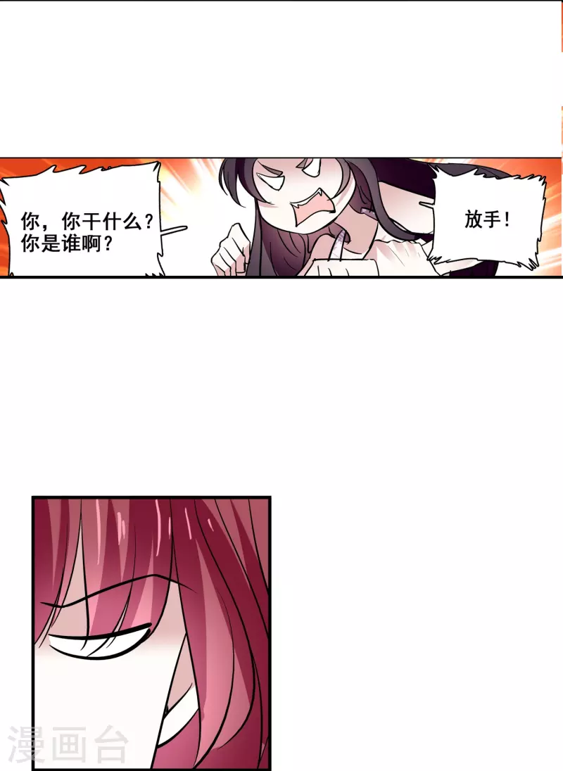 第17话 大人的独宠-第16话