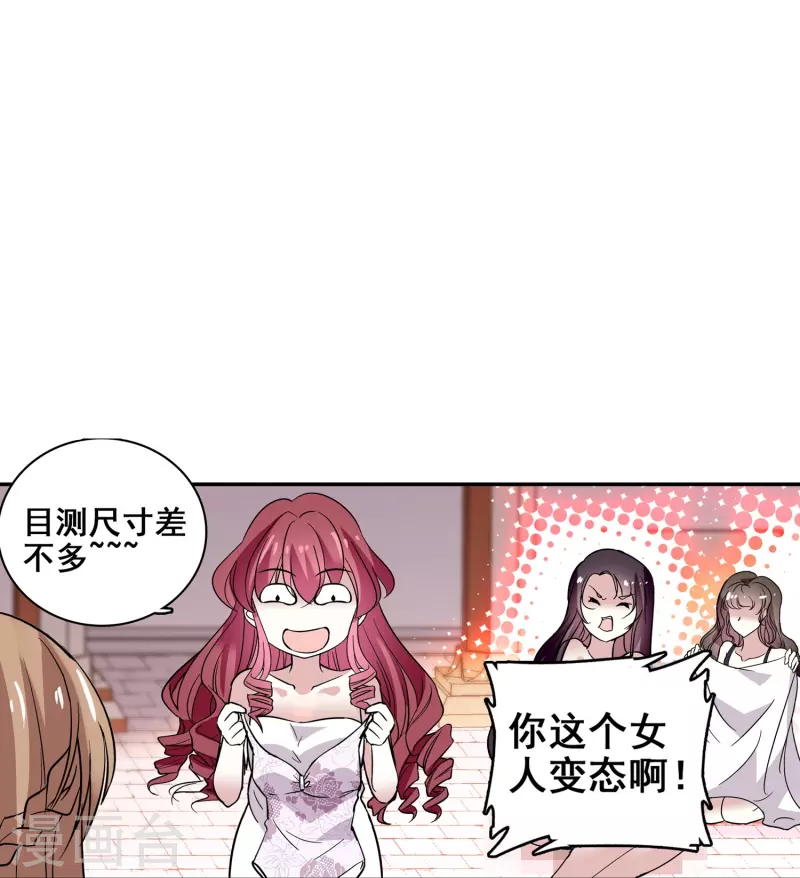 第17话 大人的独宠-第16话