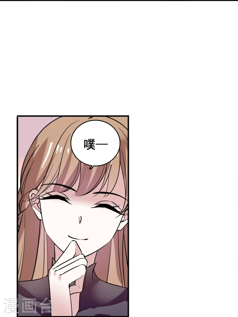 第17话 大人的独宠-第16话