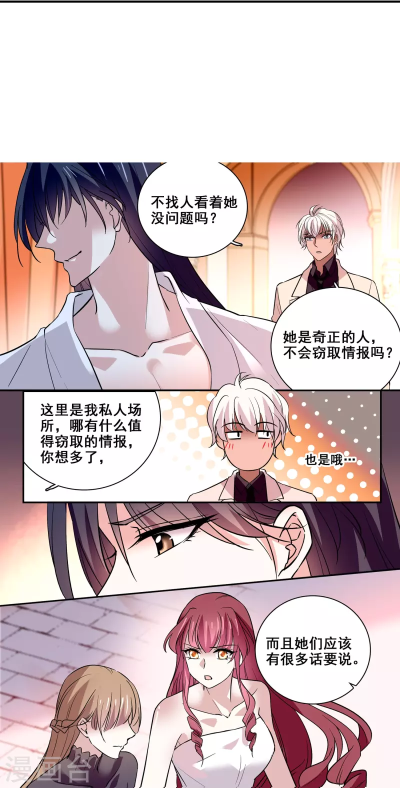 第17话 大人的独宠-第16话