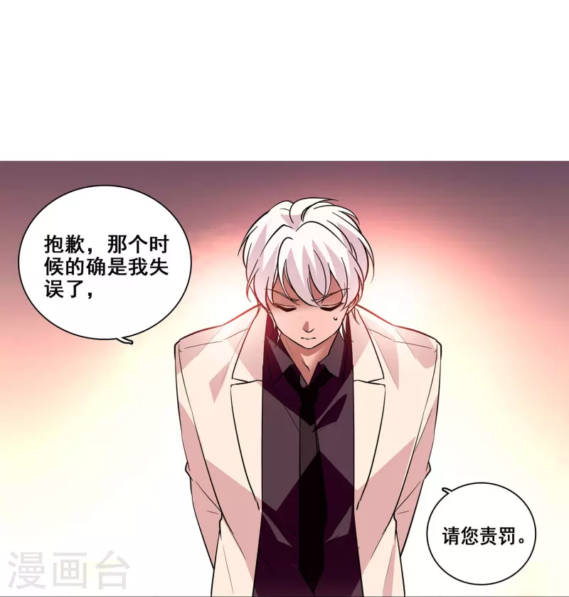 第17话 大人的独宠-第16话